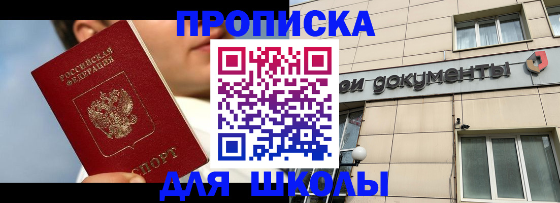 прописка от собственника в Нальчике